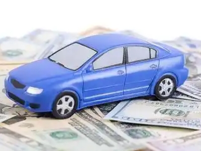那坡汽车抵押贷款的优势?